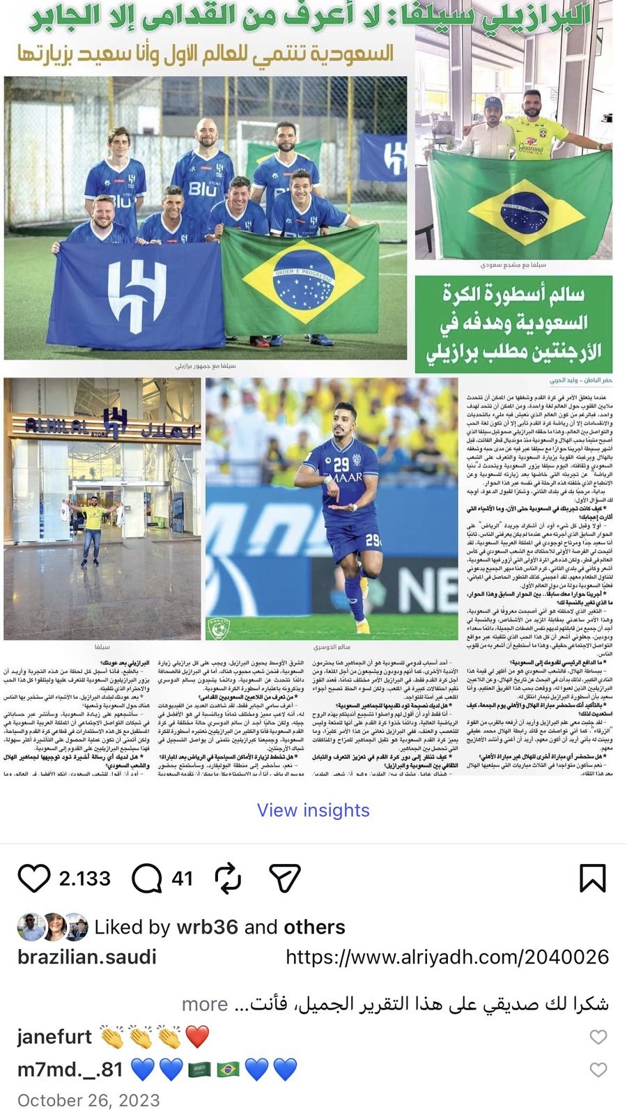 Al Riyadh